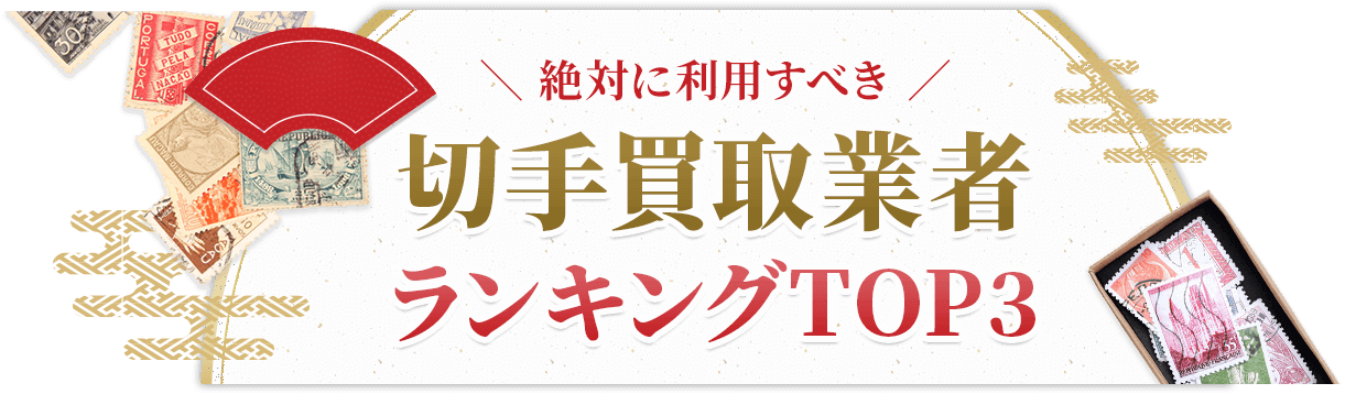 【2024年5月最新版】着物買取業者ランキング！高く売りたい方必見