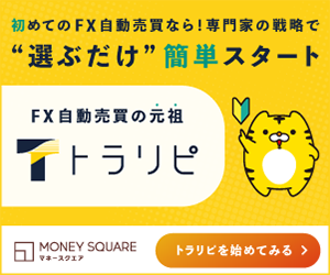 マネースクエア