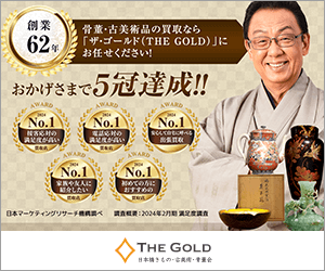 ゴールド