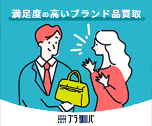 ブラリバ