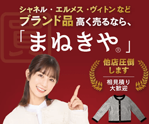 まねきや
