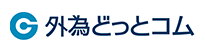 外為どっとコム