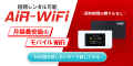 AIR WiFi