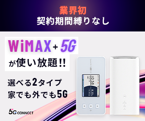5GCONNECT
